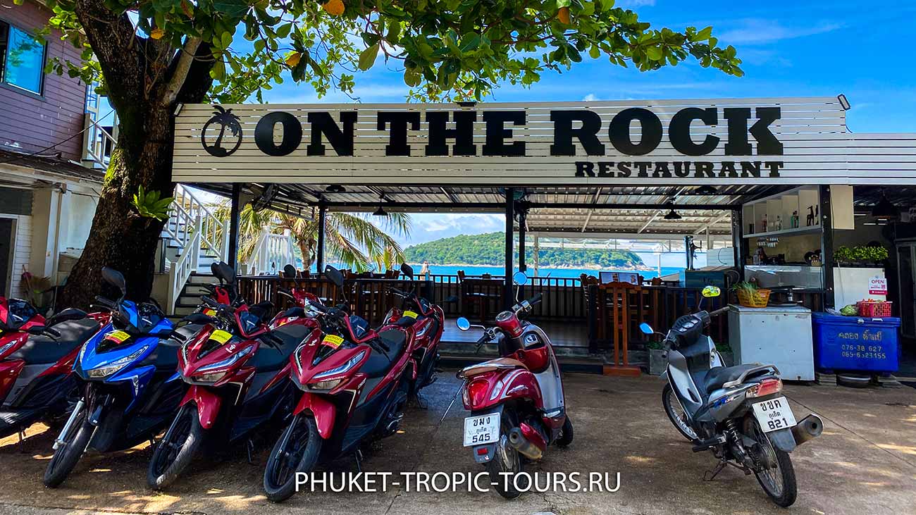 Ao Sane Beach - On The Rock Restaurant-Hotel Photo 18