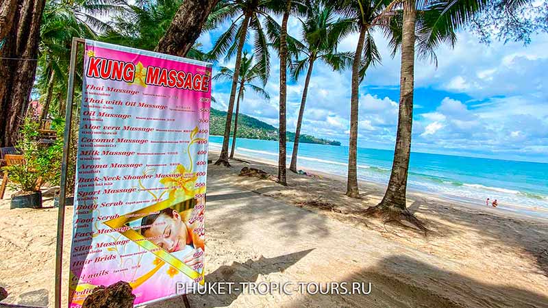 Kamala Beach in Phuket - Massage Prices - Photo 6