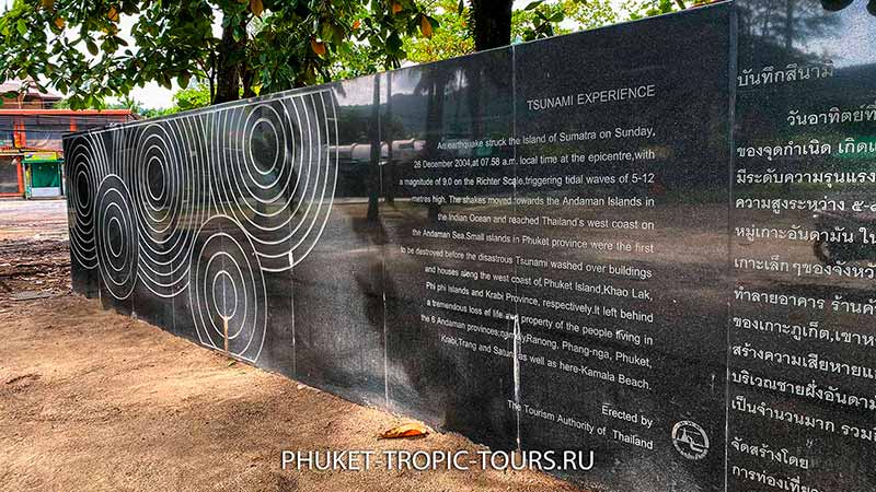 Kamala Beach in Phuket - Tsunami Memorial - Photo 15