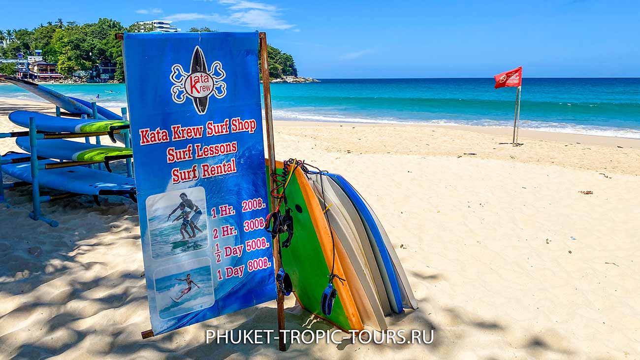 Kata Beach in Phuket - Photo 4