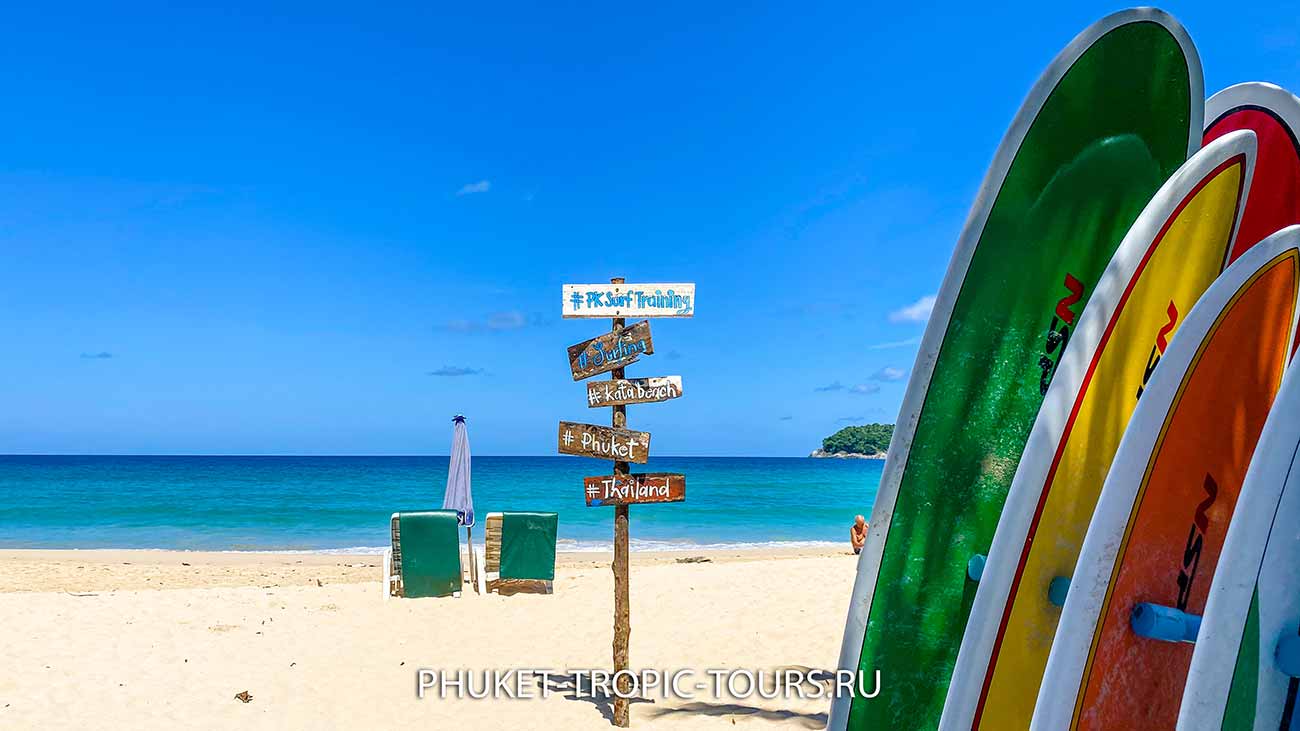 Kata Beach in Phuket - Photo 13