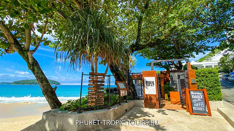 Nai Harn Beach (Phuket) - Photo 11