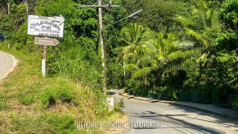 Ao Yon Waterfall (Panwa) in Phuket - Photo 6