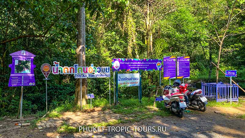 Ao Yon Waterfall (Panwa) in Phuket - Photo 8