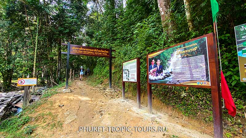 Ton Prai Waterfall in Phuket - Photo 8