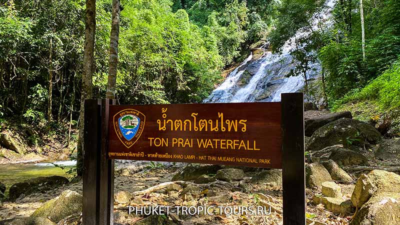 Ton Prai Waterfall in Phuket - Photo 2